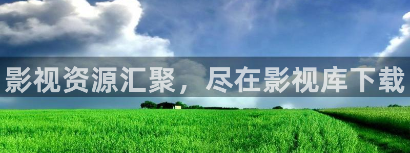 老湿试看：影视资源汇聚，尽在影视库下载